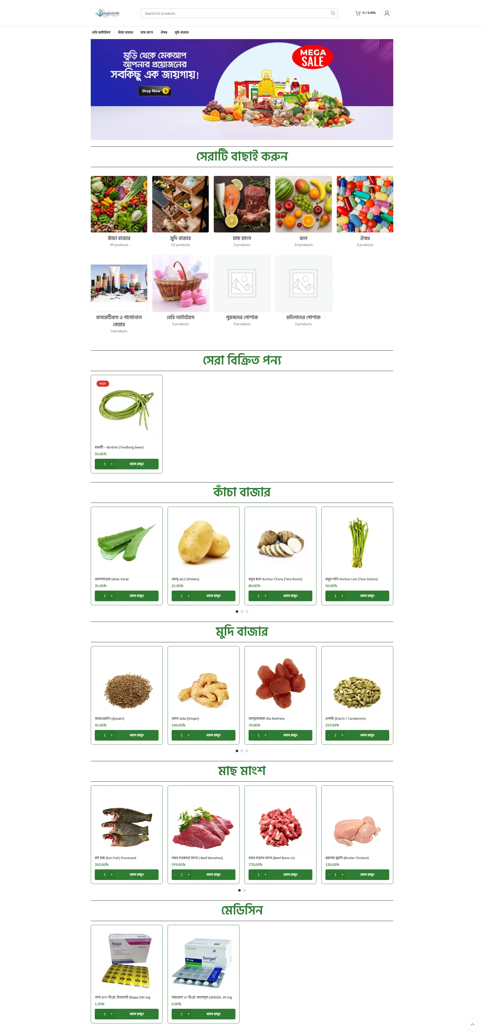 Glossary ecommerce website