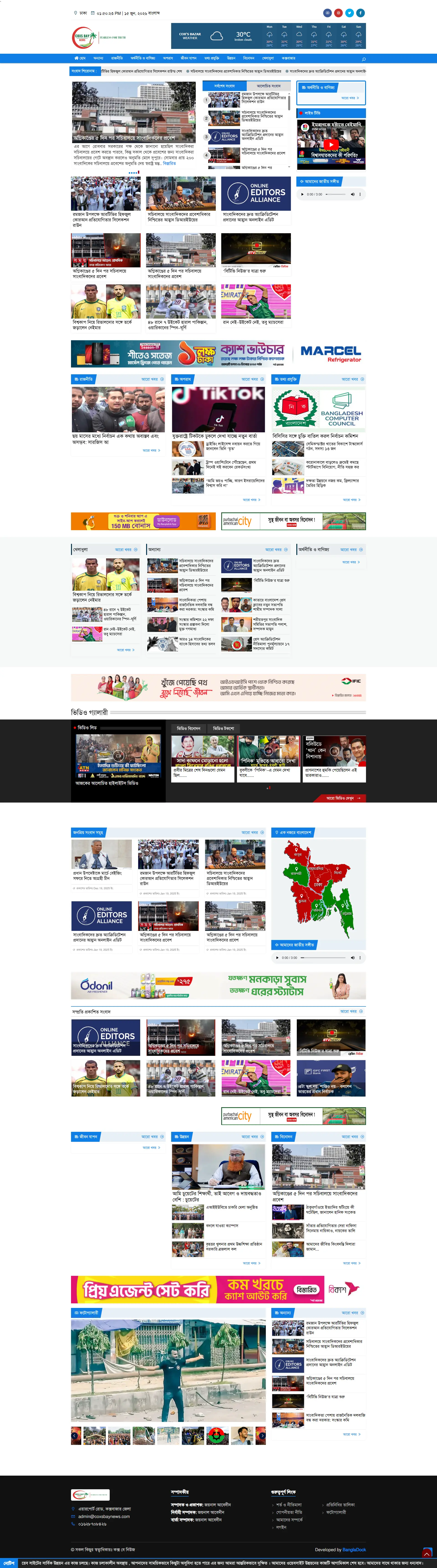 News Site