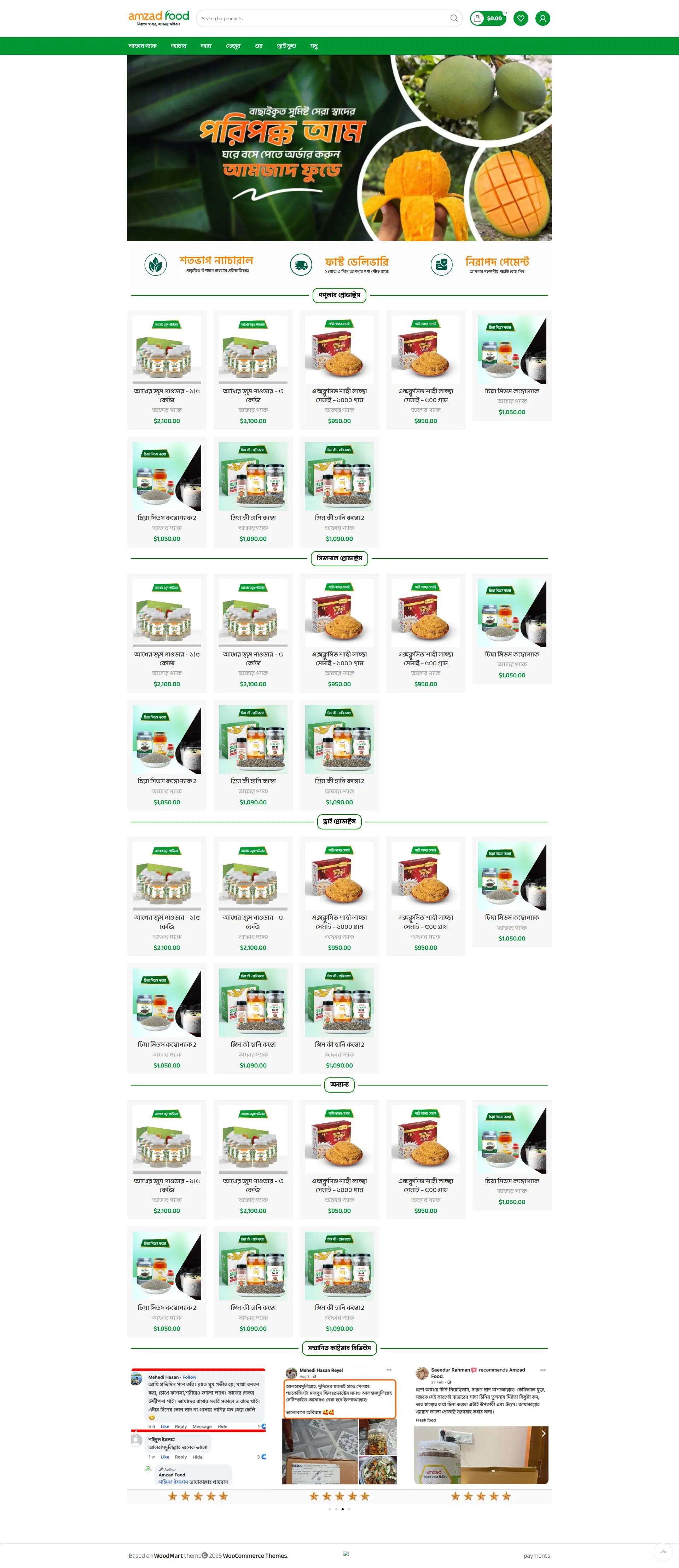 Amzad Food
