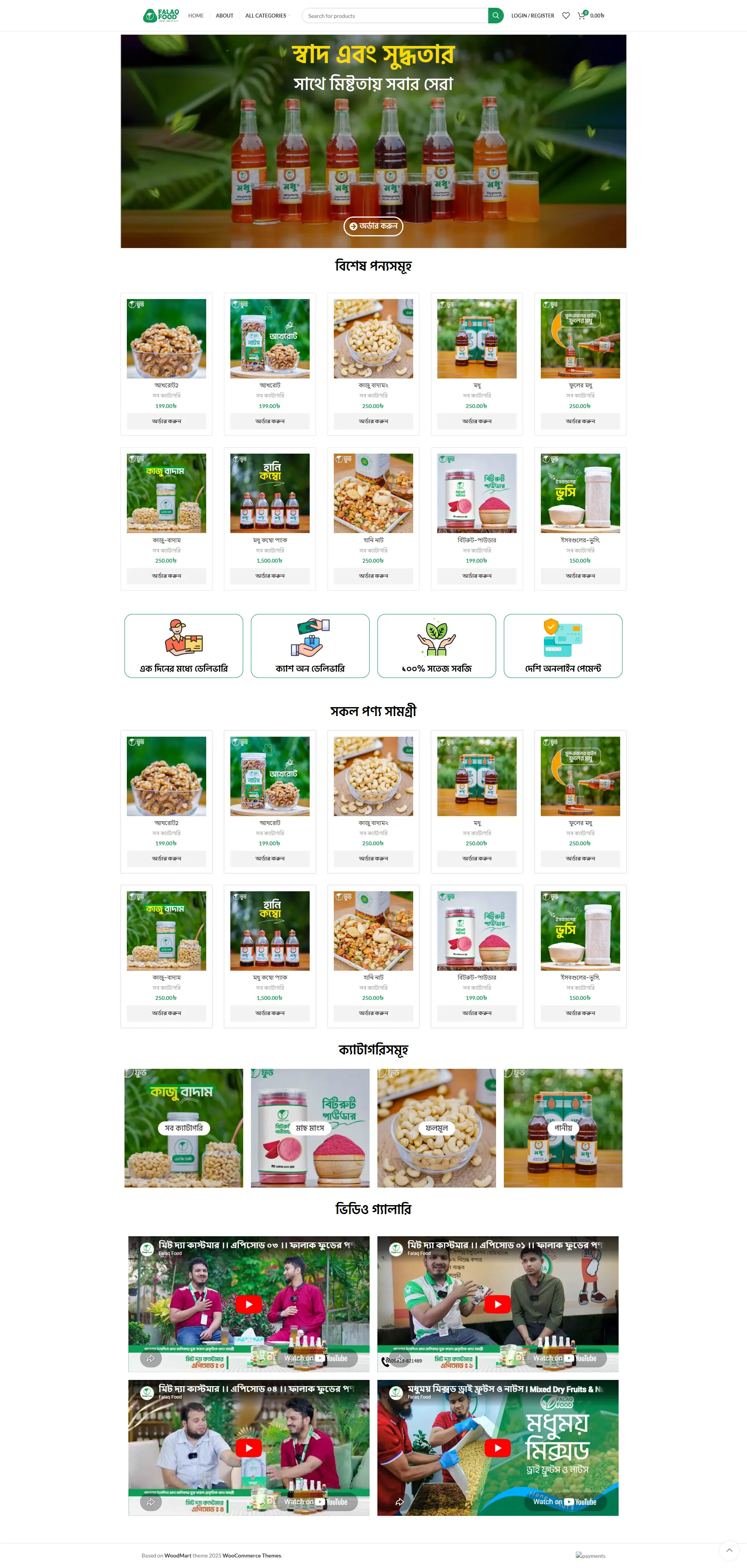 Falaq Food